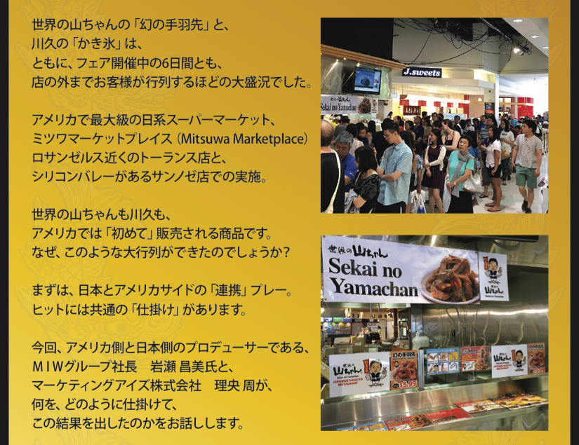 nagoya_fair3.png