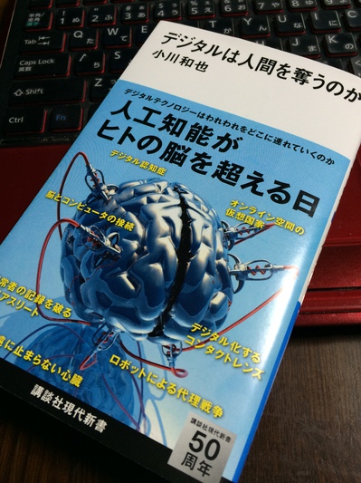 デジタルは人間を奪うのか