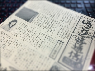 名古屋の引越会社　引越一番のニュースレター　CRM