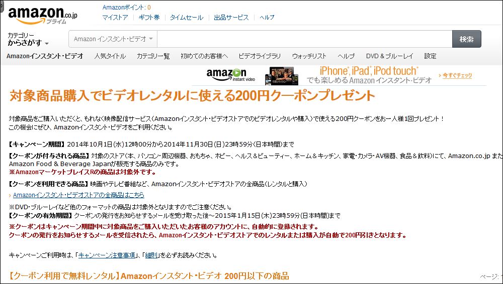 http://www.businessjin.com/report/images/amazon%20instantstore1.JPG