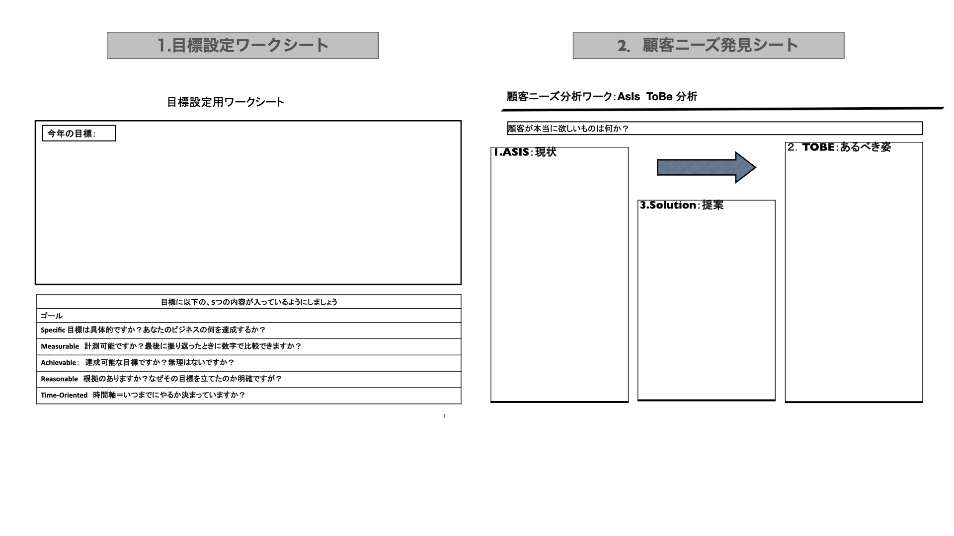 次世代リーダー研修図案.004.png