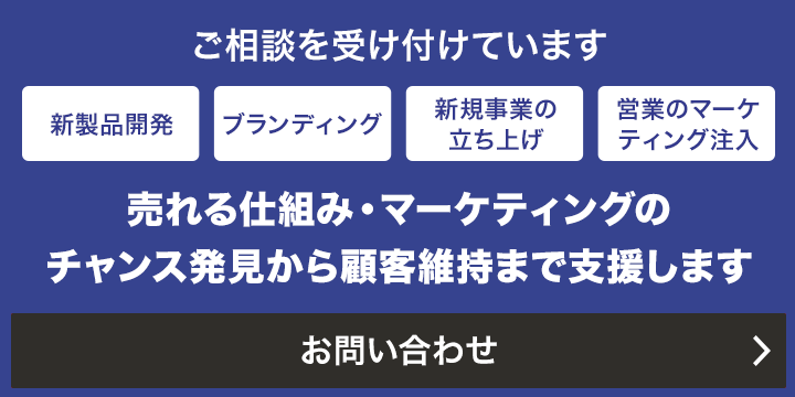 ご相談を受け付けています