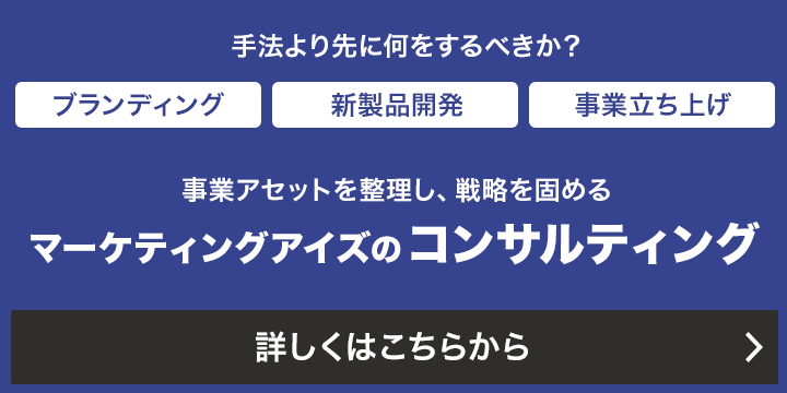 コンサルティング