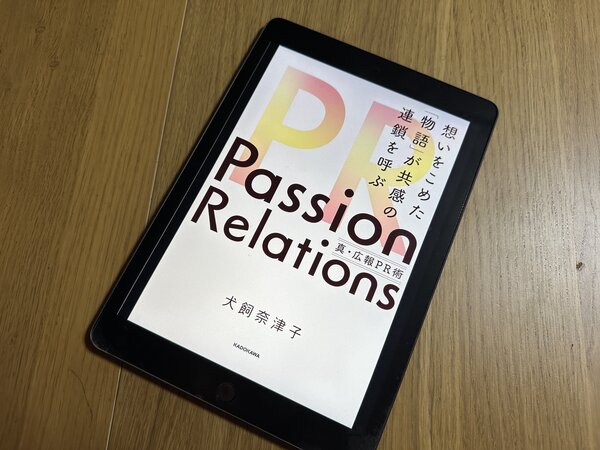 Passion Relations.jpg