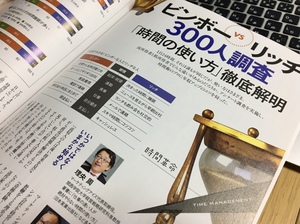 プレジデント　賢い人の勉強法