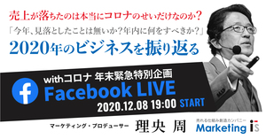 FBLIVE_2020.12.08_re.jpg