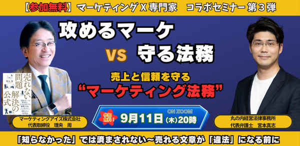 コラボセミナー３宮本さんPTX.png
