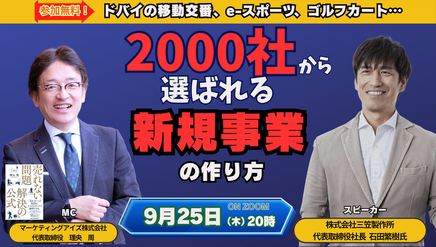 石田社長　バナー　こくちーず用.png